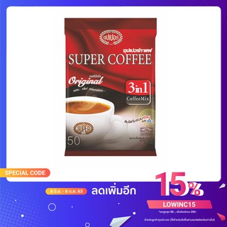 ซุปเปอร์ กาแฟปรุงสำเร็จชนิดผง 3 in 1 รสออริจินัล 20 กรัม (50 ซอง)