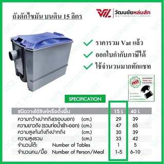 *่ส่งฟรี* DOS ถังดักไขมัน ดอส G-Tek 15 ลิตร