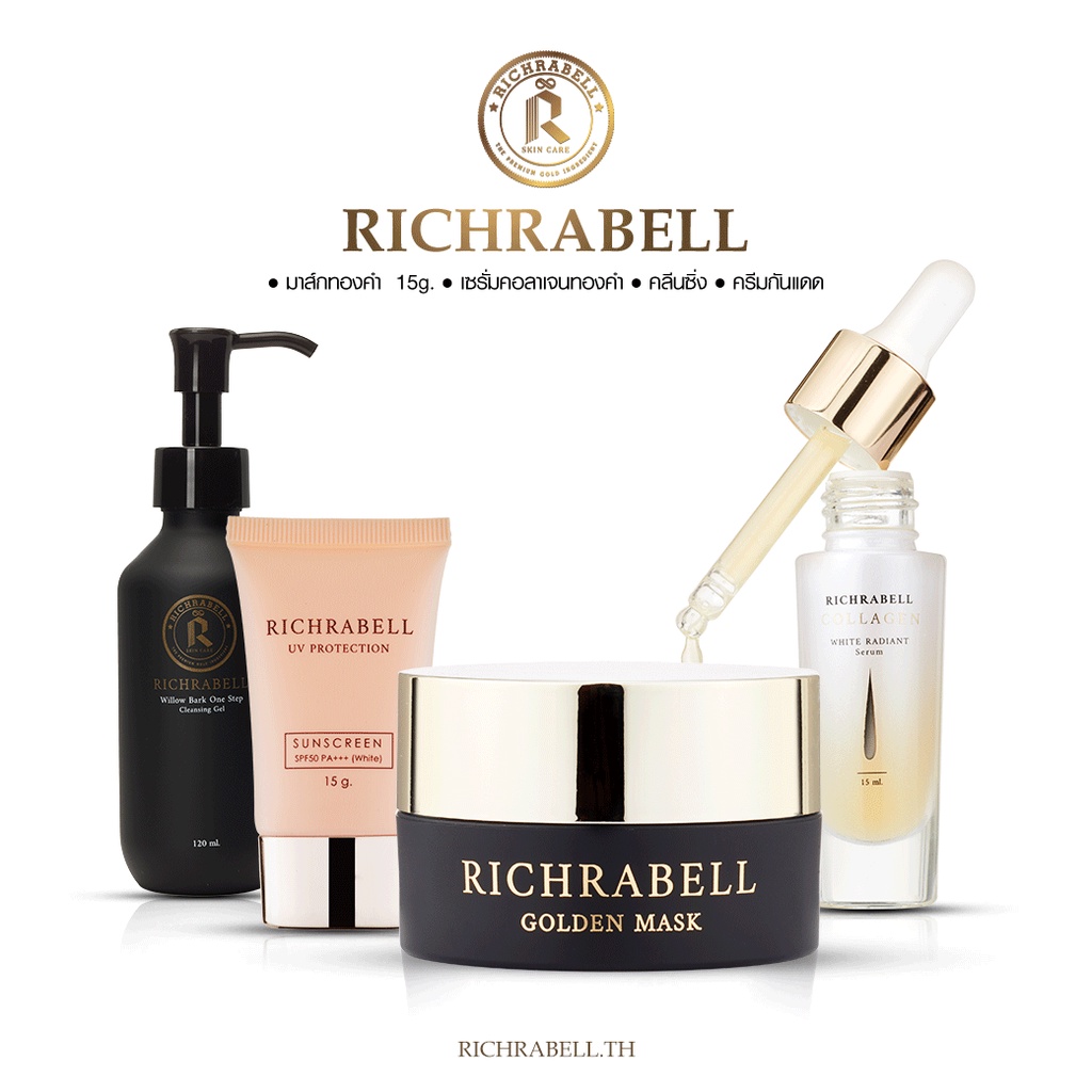 Richrabell ริชลาเบล เซ็ต4ชิ้น มาร์กทองคำ เซรั่มทองคำ คลีนซิ่ง และครีมกันแดด ปรับผิวให้กระจ่างใส ป้องกันมลภาวะ ลดสิว