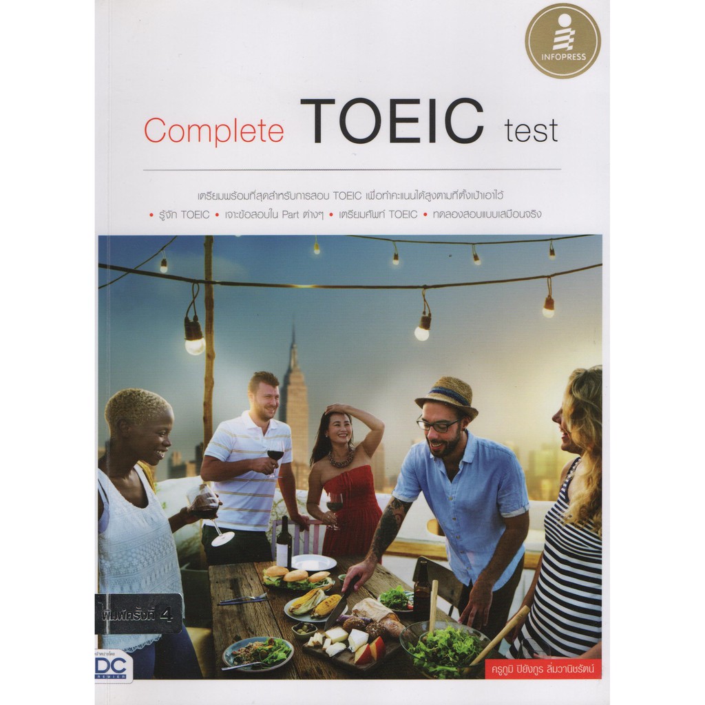 หนังสือ Complete TOEIC test