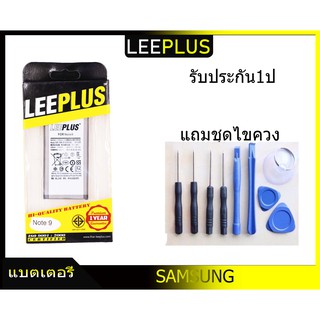 แบตเตอรี่ Samsung Galaxy NOTE9(SM-N960F) รับประกัน1ปี แบตNOTE9LEEPLUS