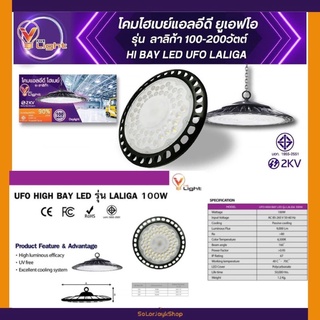 โคมไฮเบย์ LED 100W โคมไฟไฮเบย์ แอลอีดี 100วัตต์