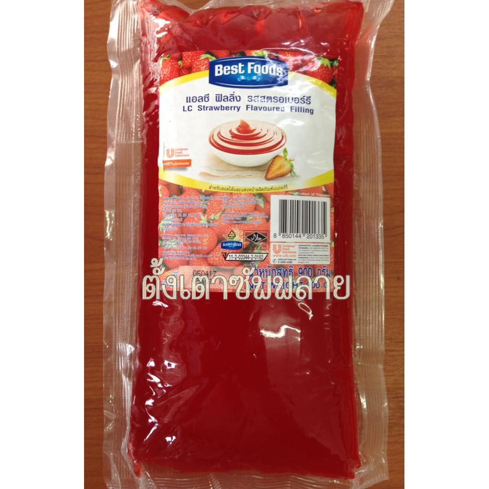ฟิลลิ่ง เบสฟู้ด (ไส้ขนม) แยม Best foods 900 กรัม