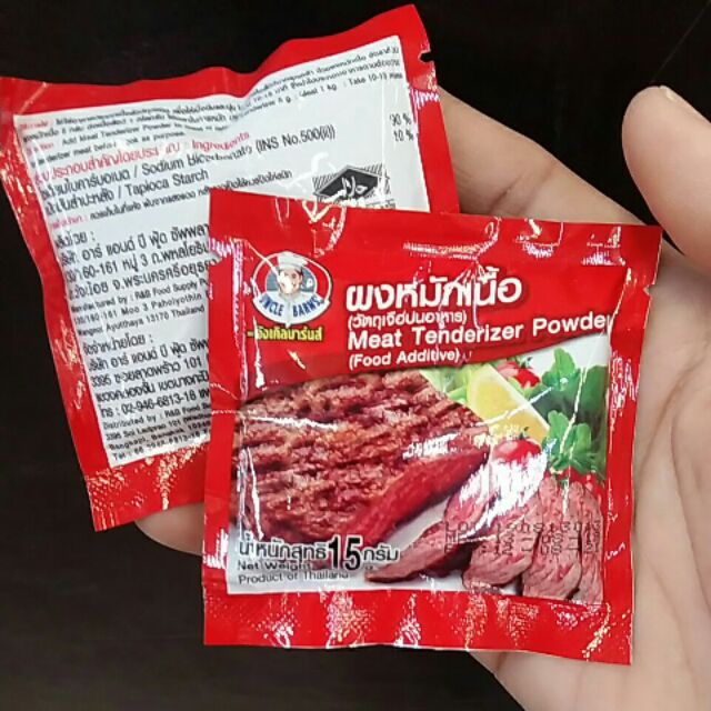 (15 กรัม) ผงหมักเนื้อ (Meat Tenderizer Powder) อ.วังน้อย จ.อยุธยา