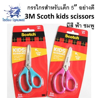 กรรไกรสำหรับเด็ก อย่างดี 3M SCOTCH BLUNT KID SCISSORS