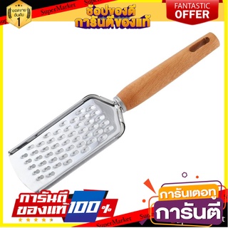 ที่ขูด/สไลด์ผักด้ามไม้ FACKELMANN เครื่องครัวและอุปกรณ์อื่นๆ GRATER FACKELMANN WOODEN HANDLE 4-SIDE