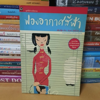 # หนังสือมือสองตำหนิมีรอยเทปใส#หนังสือฟองอากาศสีฟ้า