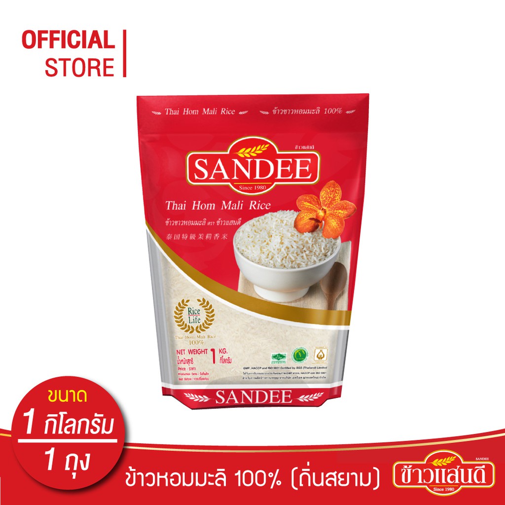 ข้าวแสนดี ข้าวหอมมะลิ 100% ถิ่นสยาม 5 กก. จำนวน 1 ถุง