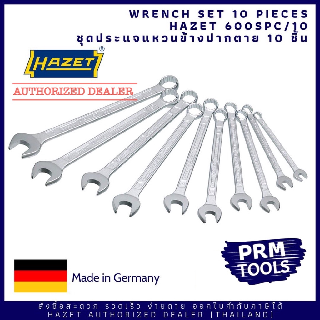 HAZET 600 SPC/10 Hazet Combination Wrench Set ชุดประแจแหวนข้างปากตาย 600N (10ชิ้น/ชุด) 600SPC /10