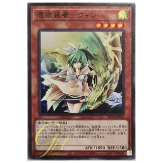 [SD39-JPP04] Familiar-Possessed - Wynn (Super Rare)