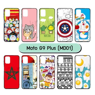 เคสพิมพ์ลาย moto g9 plus มีเก็บปลายทาง กรอบยางโมโตจี9เพลย์ g9plus หลังแข็ง พร้อมส่งในไทย