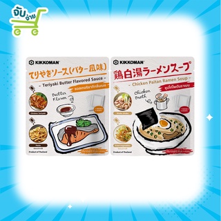 Kikkoman Chicken Paitan Ramen Soup Teriyaki Butter Sauce คิคโคแมน ซุปไก่ไพตันราเมน ซอสเทอริยากิ กลิ่้นเนย 30 มล. แพ็ค 4