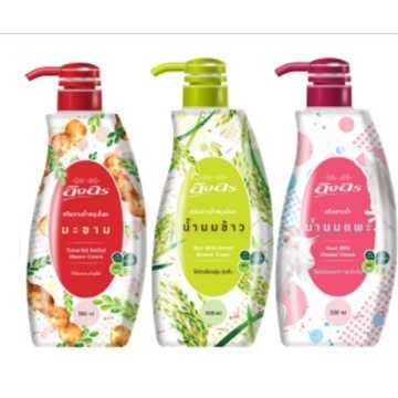 INGON Herbal Shower Cream อิงอร ครีมอาบน้ำสมุนไพร 500 มล. สบู่เหลวอิงอร ให้ผิวแลดูสุขภาพดี ครีมอาบน้