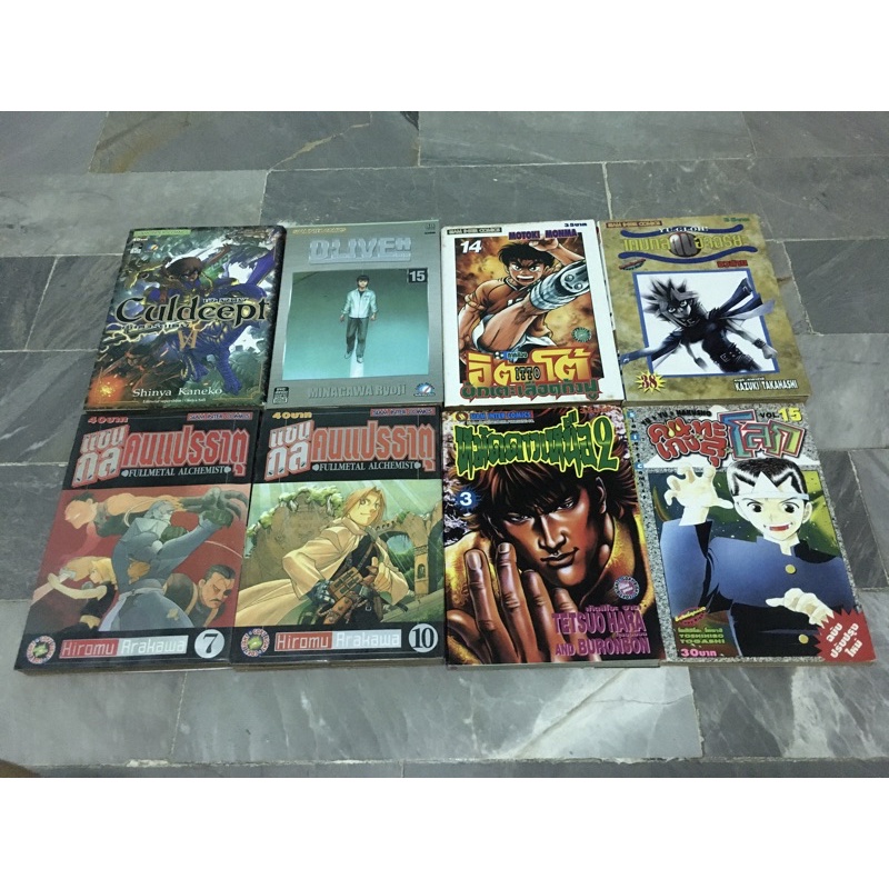 เศษการ์ตูนมือสอง#culdcept#dlive#อิตโต้#ยูกิ#แขนกล#หมัดดาวเหนือ#คนเก่งทะลุโลก#มังกรอหังการ#ล่ามัจจุรา