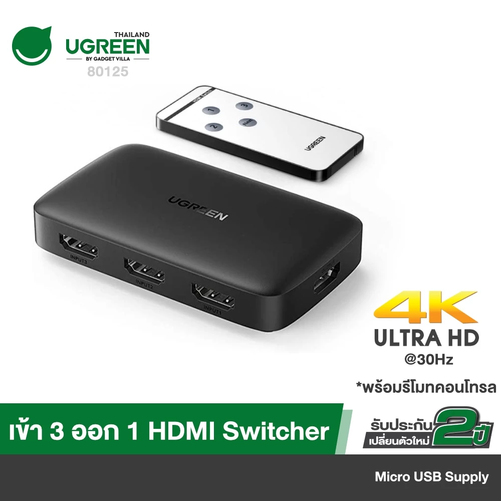 Ugreen HDMI Switch 3 in 1 Out 4K HDMI Switcher Splitter with Remote Control Support 4K 30Hz 3D HD 1080P รุ่น 80125