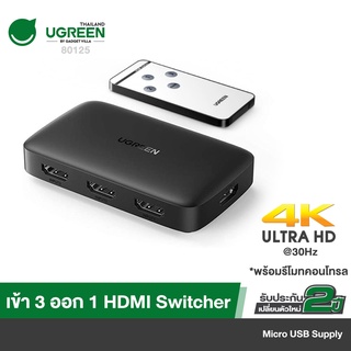 Ugreen  HDMI Switch 3 in 1 Out 4K HDMI Switcher Splitter with Remote Control Support 4K 30Hz 3D HD 1080P รุ่น 80125