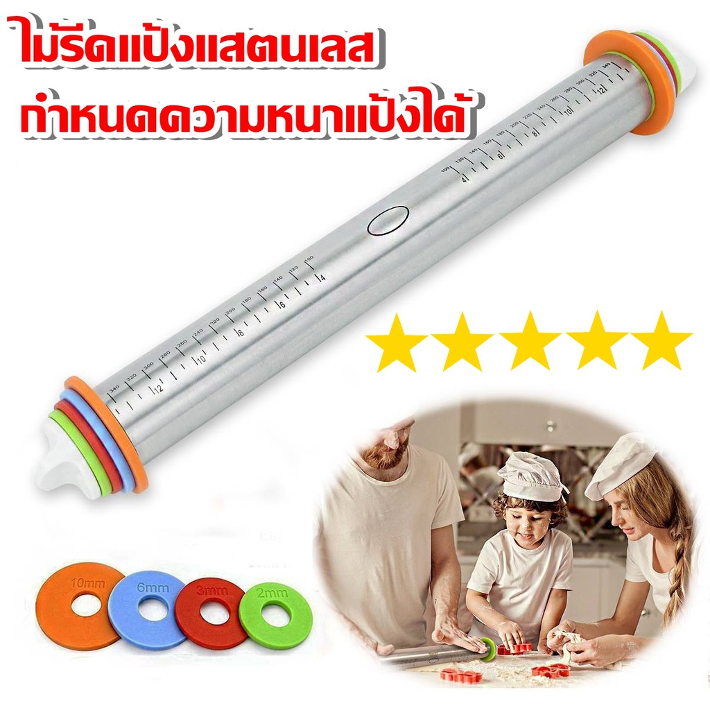(พร้อมส่ง) ไม้รีดแป้งสแตนเลสมีแหวนกำหนดความหนาแป้งได้ มาในกล่องสวยงาม ขนาดแหวน 2/3/6/10mm