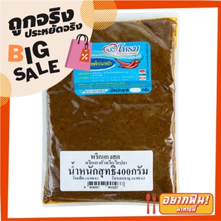 จะโหรม พริกแกงคั่วพริก ไตปลา แกงป่า 400 กรัม JAROME Chili Curry Paste 400 g