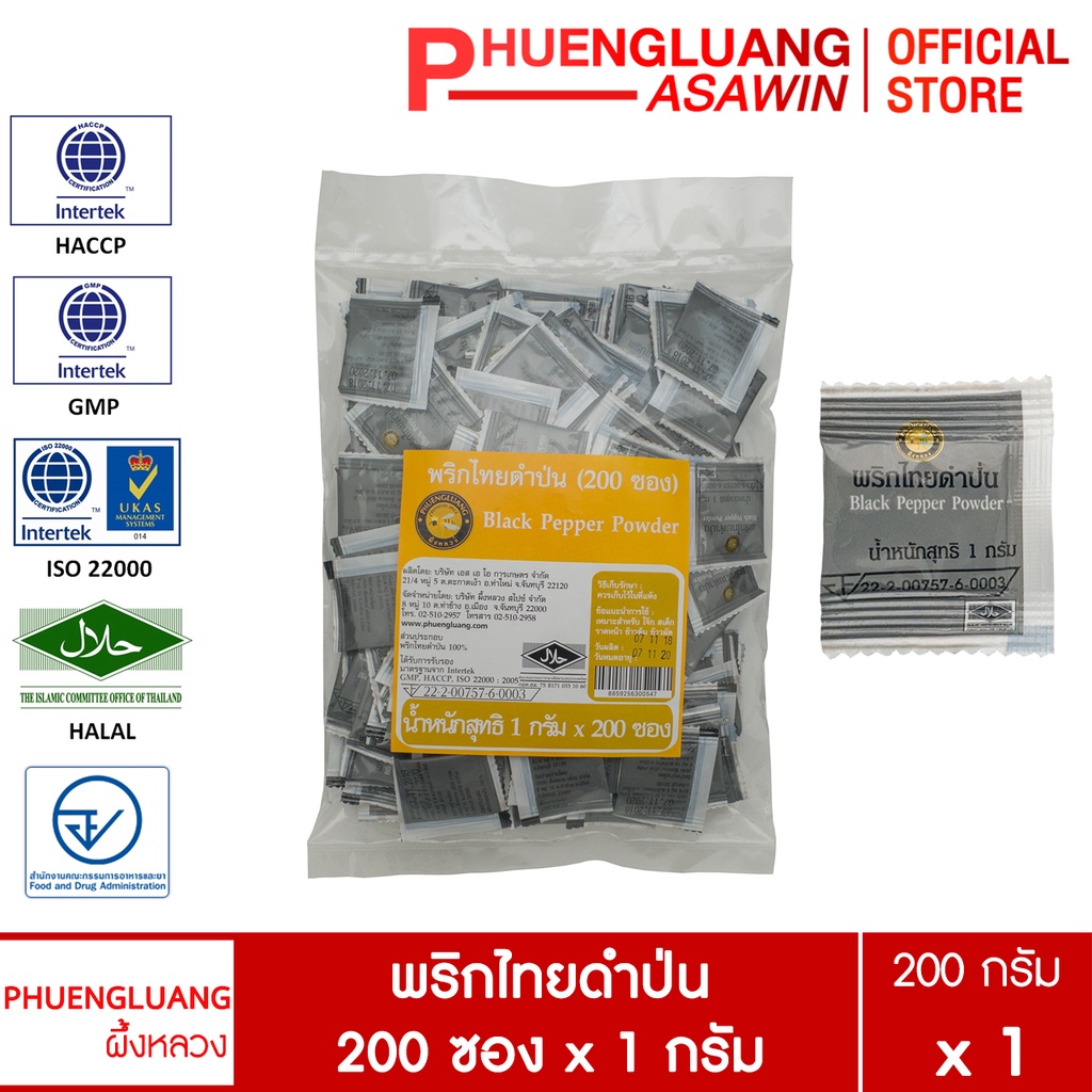 พริกไทยดำป่น บรรจุ 200 ซอง x 1 กรัม ตรา ผึ้งหลวง - Black pepper powder 200 sachets x 1 g.
