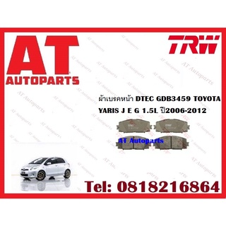 ผ้าเบรค ผ้าเบรคหน้า DTEC ATEC ผ้าเบรคหลัง ก้ามเบรค TOYOTA YARIS J E G 1.5L ปี2006-2012 ยี่ห้อTRW ราคาต่อชุด