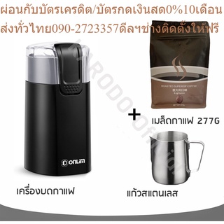 Donlim เครื่องบดกาแฟ เครื่องบดเมล็ดกาแฟ