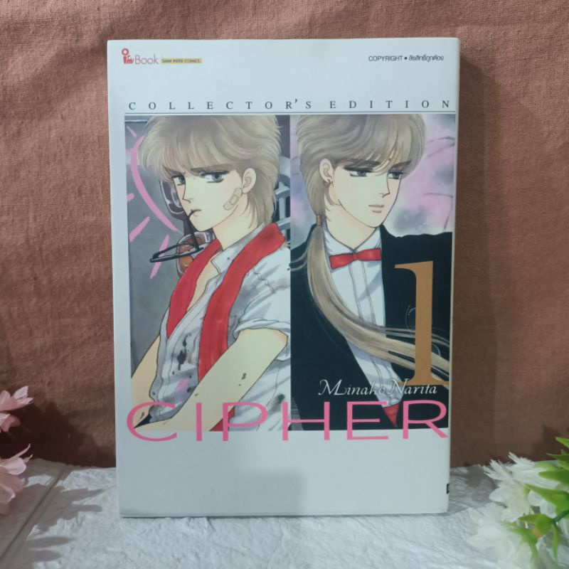 cipher1    (สภาพ90%)