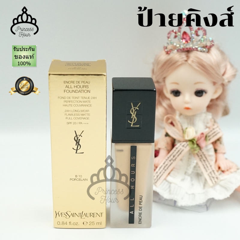คืน 85c. ทักแชทรับโค้ด Yves Saint Laurent ENCRE DE PEAU FUSION INK ...