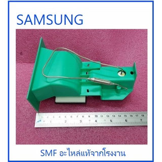 เทอร์โมสตัทตู้เย็น/GUARD BOTTLE/SAMSUNG/DA67-10264D :DA67-10264F :DA67-10264H :DA67-10264B/อะไหล่แท้จากโรงงาน