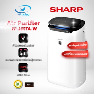 SHARP เครื่องฟอกอากาศ FP-J60TA-W 48 ตร.ม.