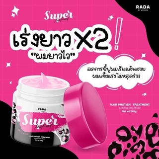 ทรีทเม้นท์รดา เร่งผมยาง x2 บำรุงผม ทรีทเม้นท์ผมสลวยเงางาม 240g.**ลดราคาพิเศษ**