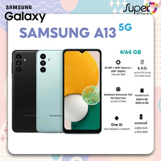 Samsung Galaxy A13 รุ่น 5G!!(4+64GB)พร้อมรองรับ 5G เร็วแรงเต็มสปีด(By Shopee  SuperTphone1234)