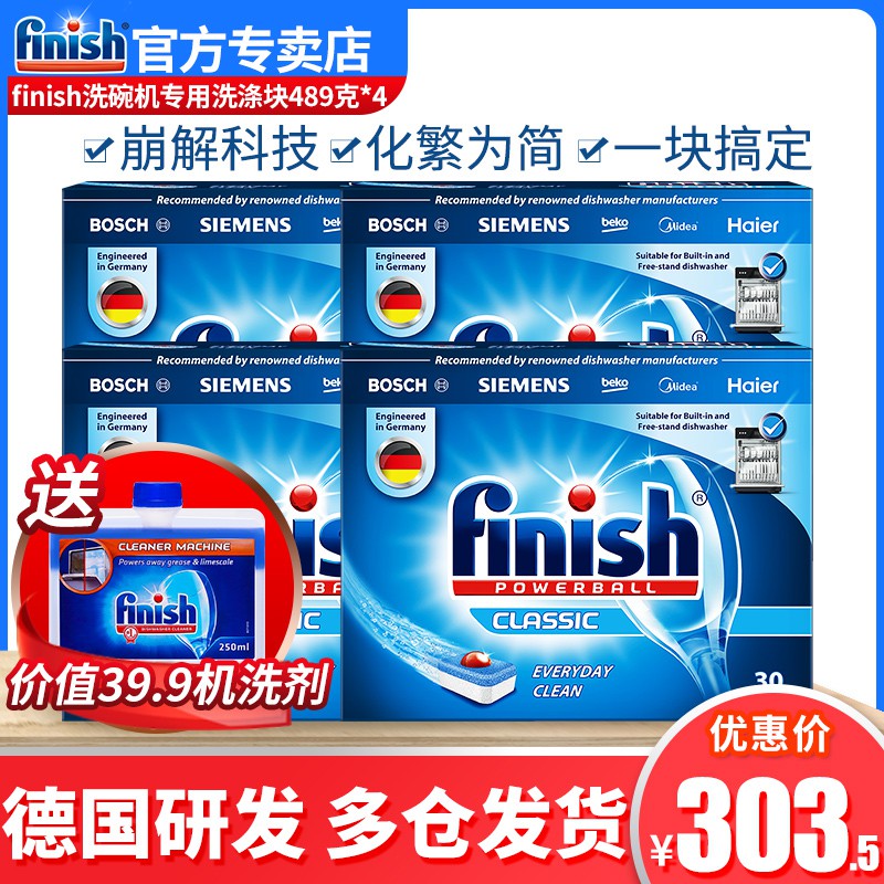 Finish Dishwasher Detergent Washing Block / Washing Block 120 ชิ้น ...