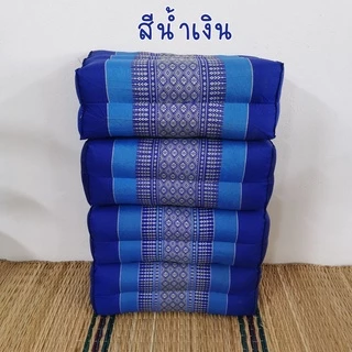 หมอนขิด ยัดนุ่น หมอนรับไหว้ 1 แพ็คมี 4 ใบ โทนสีเข้ม เลือกสีได้