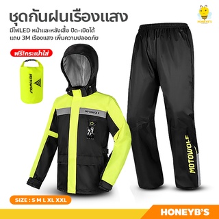 Waterproof Rain Suit เสื้อและกางเกงกันฝน ชุดกันฝน สำหรับขี่มอเตอร์ไซค์ พร้อมไฟLED แถมฟรี!!!กระเป๋ากันน้ำ