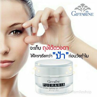 ครีมทารอบดวงตา I กิฟฟารีน พูราเรีย อายทรีทเม้นท์ Giffarine Pueraria Wrinkle Fighting Eye Contour