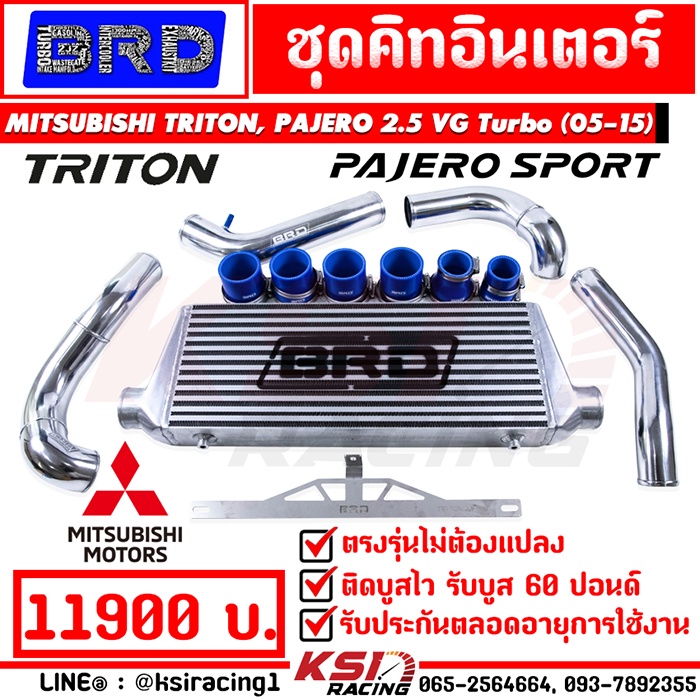 ชุดอินเตอร์ พร้อมท่อดัด BRD บางมด ตรงรุ่น TRITON , PAJERO , NEW TRITON 2.5 ( ไทรทัน , ปาเจโร่ , นิวไ