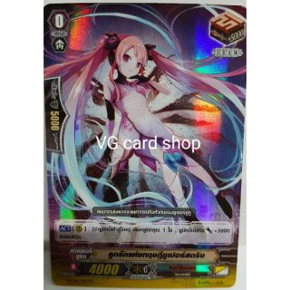 ลูกรักแห่งทฤษฏีซูเปอร์สตริง แวนการ์ด vanguard แยกใบ VG Card Shop vgcardshop