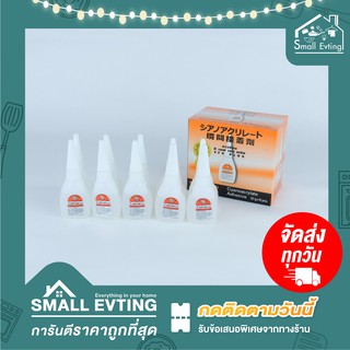 Small Evting กาวร้อน EFS Plus 20 g กล่องละ 10 ขวด กาวเอนกประสงค์ กาวตราช้าง