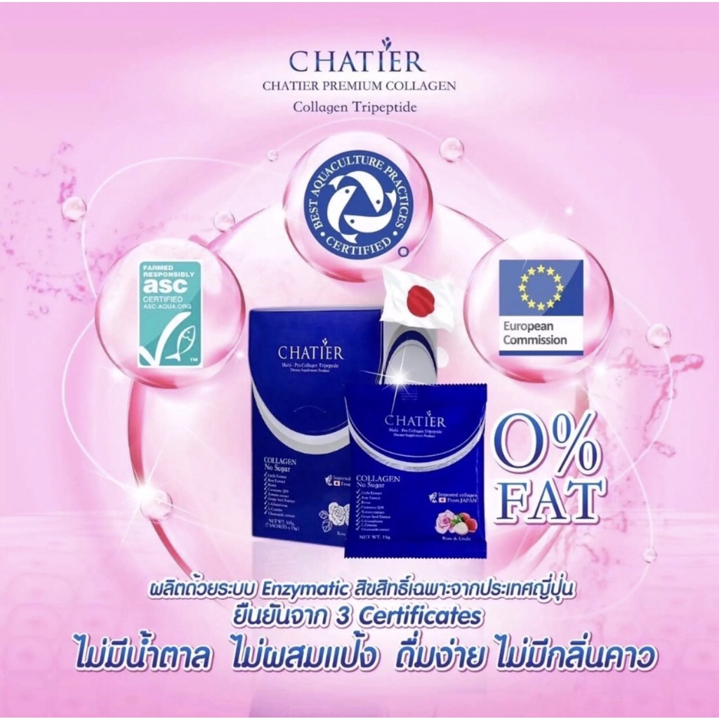 ชาเทียร์ คอลลาเจนน้องฉัตร Chatier Collagen - missmany_beauty - ThaiPick