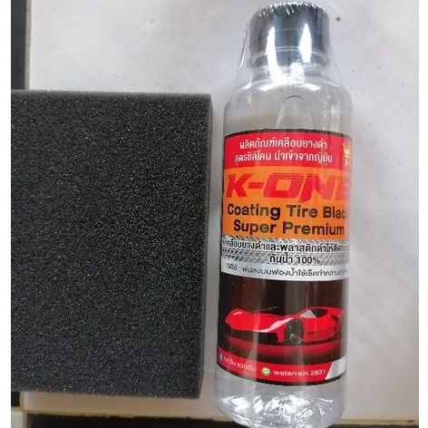 Wax #เช็ดยางสูตรซินิโคน_Oil 1️⃣0️⃣0️⃣%บรรจุ 1️⃣ ขวดขนาด 250 ml ราคา 💥💥💥 59 บาท ฟรีฟองน้ำ 1 นิ้วมูลค่