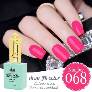 สีเจล JK color ขนาด 13 ml. เบอร์ 68