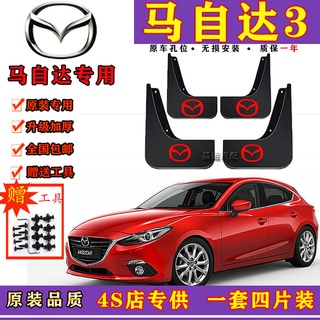 Mazda 3 บังโคลนพิเศษ 08/09/10 นำเข้า Ma 3 ซีดาน อุปกรณ์เดิม บังโคลนรถเดิม