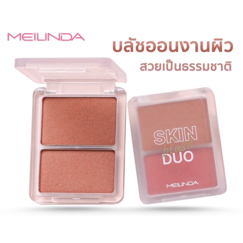 บลัชออน MEILINDA SKIN BLUSH DUO (บลัช ดูโอ) MC-5085