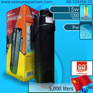 SunSun JUP-01 9w พร้อมปั๊ม internal filter jup01 jup กำจัดตะไคร่เขียว กำจัดน้ำเขียว ทำน้ำใส water purification