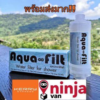 (ดีที่สุด)กรองน้ำฝักบัวAqua∞filt กรองน้ำอาบ กรองน้ำ กรองน้ำประปา Water Filter Shower ฟิวเตอร์กรองน้ำ Shower Filter