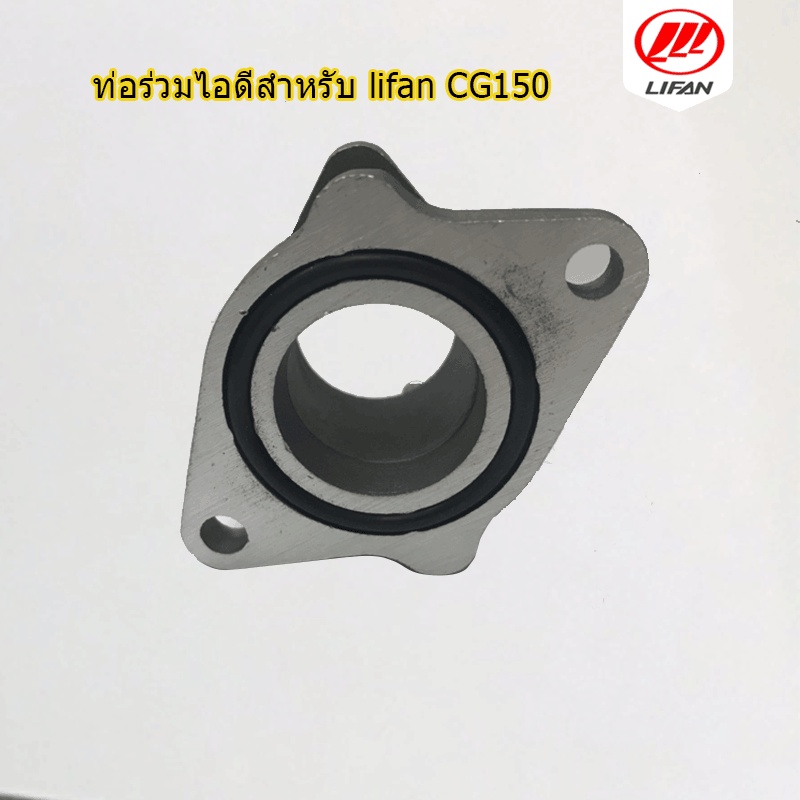 Gowei ท่อร่วมไอดีสำหรับ HONDA-lifan ไลฟาน CG150 ท่อไอดี สกู๊ตเตอร์ ATV สกปรกจักรยานและ Go โกคาร์ท ราคาถูก