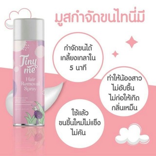 มุขกำจัดขนไทนี่มี tiny me haire remover spray กําจัดขนรักแร้ ขนแขนขา กินนี่จุดซ่อนเร้น สูตรใหม่กำจัดขนอย่างอ่อนโยน 100ml