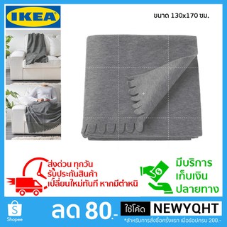 MADday - IKEA (ของแท้) IKEA ผ้าคลุมเตียงหรือผ้าห่ม ขนาด 130x170 ซม. สีเทาดำ