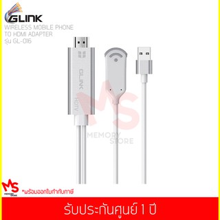 อุปกรณ์เชื่อมต่อภาพ Glink GL-016 Cable HDTV Adabter Wireless Mobile To HDMI