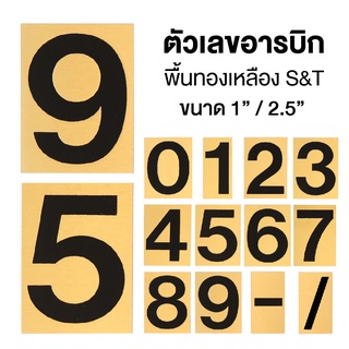 ตัวเลขบ้านเลขที่ ตัวเลข 0-9 สัญลักษณ์ / - พื้นทองเหลือง ขนาด 1 นิ้ว / 2.5 นิ้ว S&amp;T BRASS ARABIC NUMBER [S24]